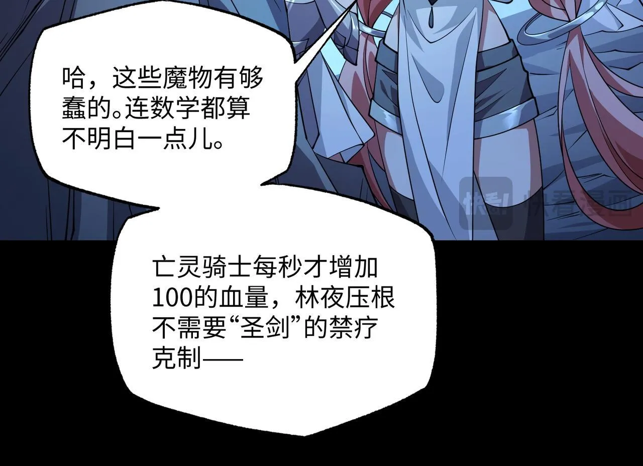 第14话 独一无二 第43页