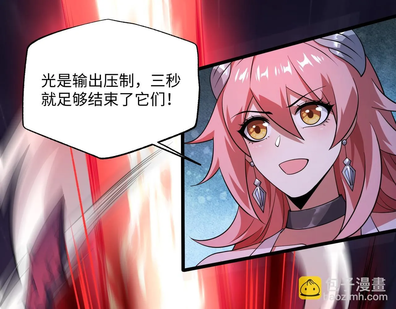 第14话 独一无二 第44页