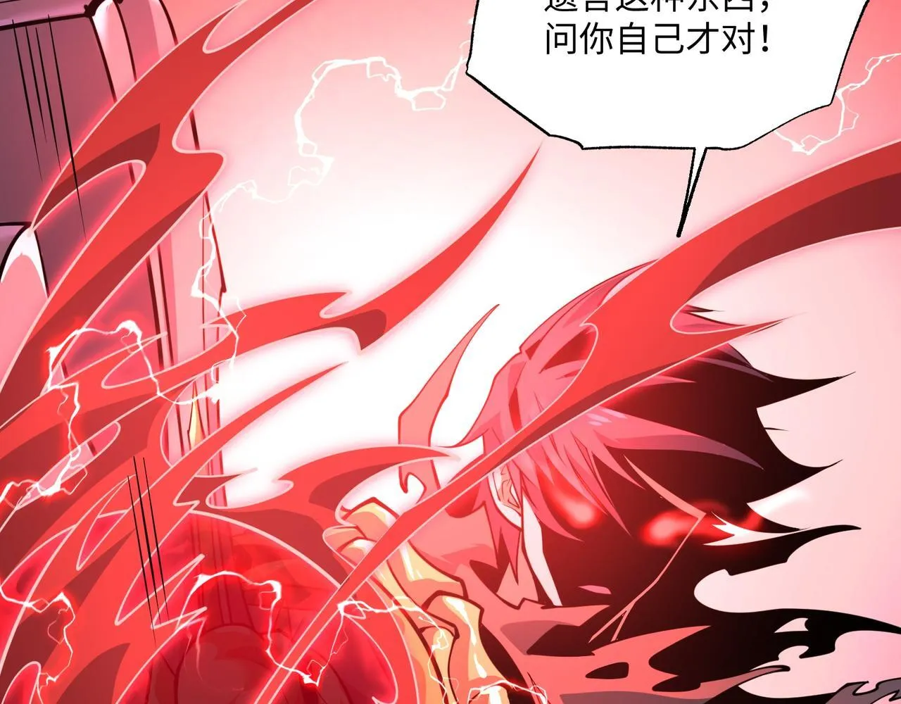 第14话 独一无二 第51页