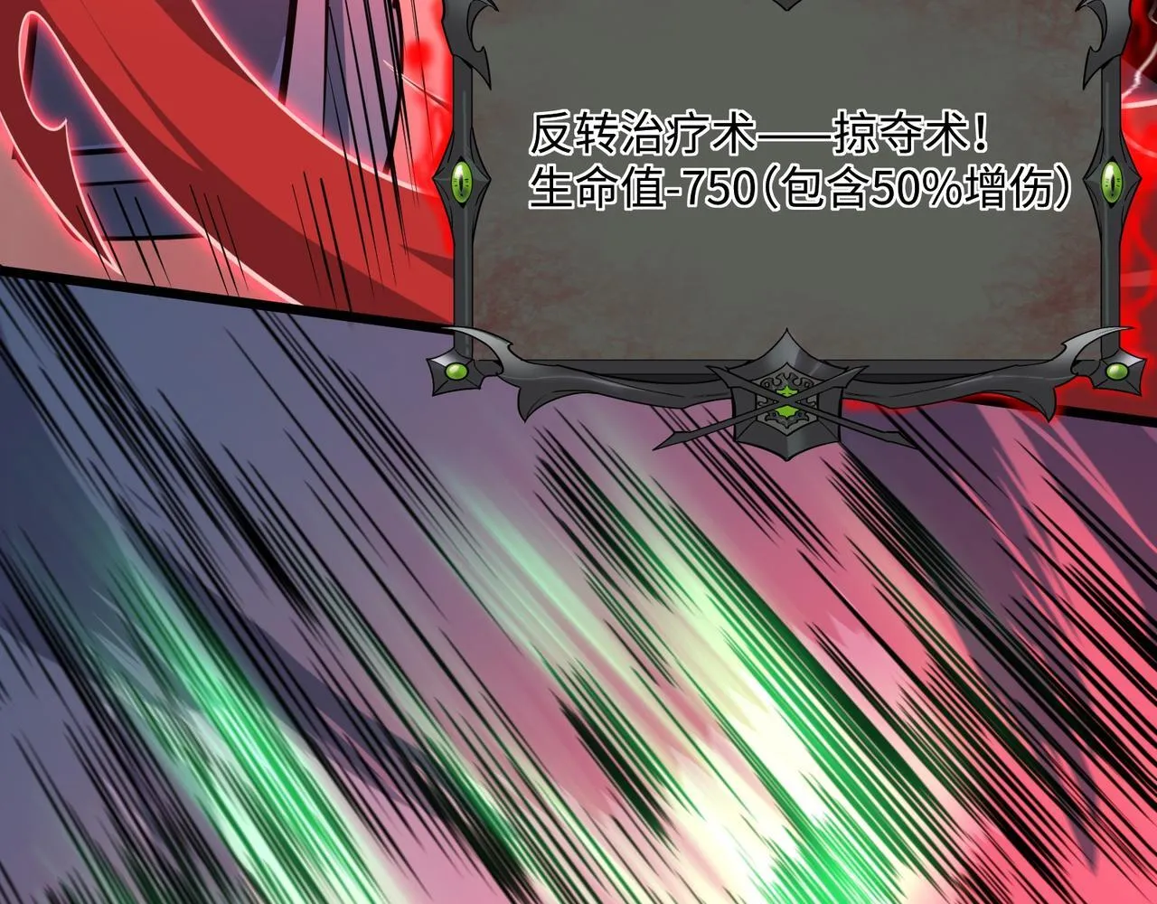 第14话 独一无二 第53页