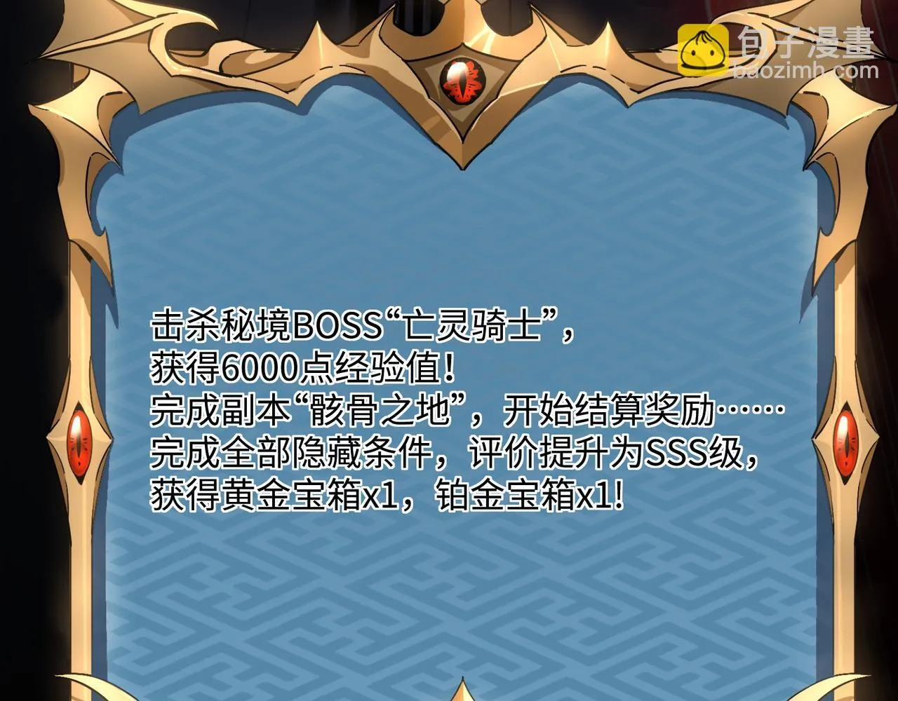 第14话 独一无二 第59页