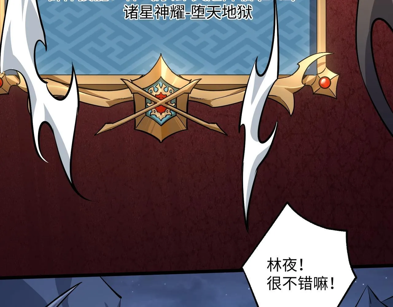 第14话 独一无二 第64页