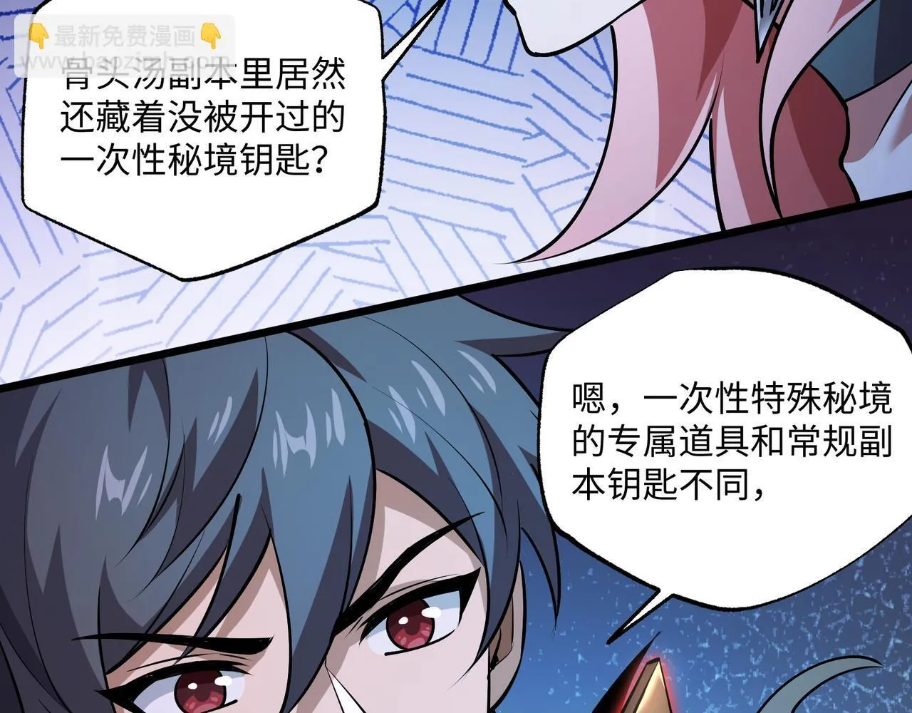 第14话 独一无二 第73页