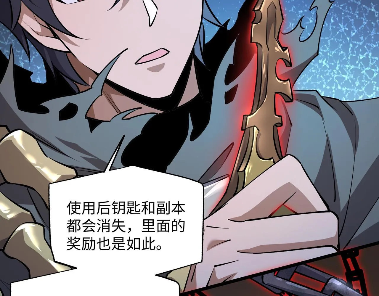 第14话 独一无二 第74页