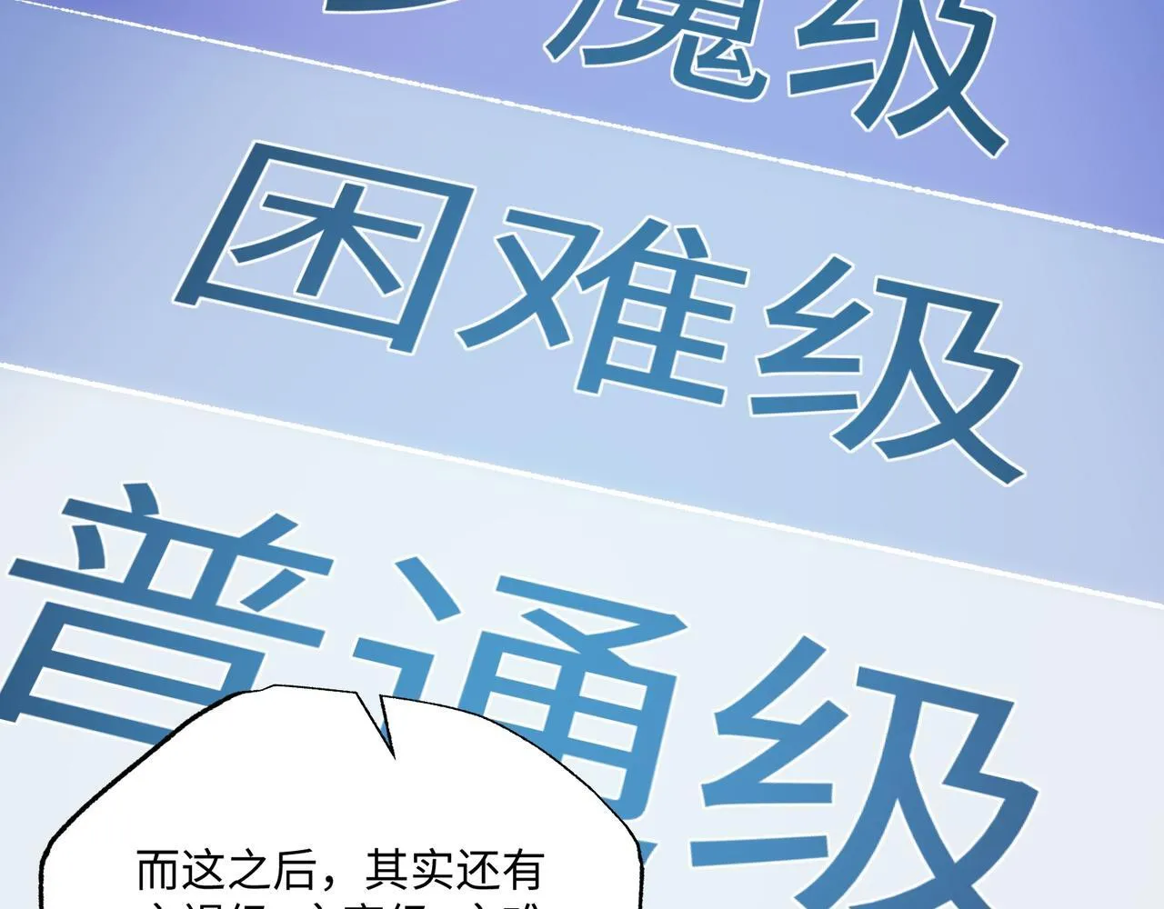 第14话 独一无二 第76页