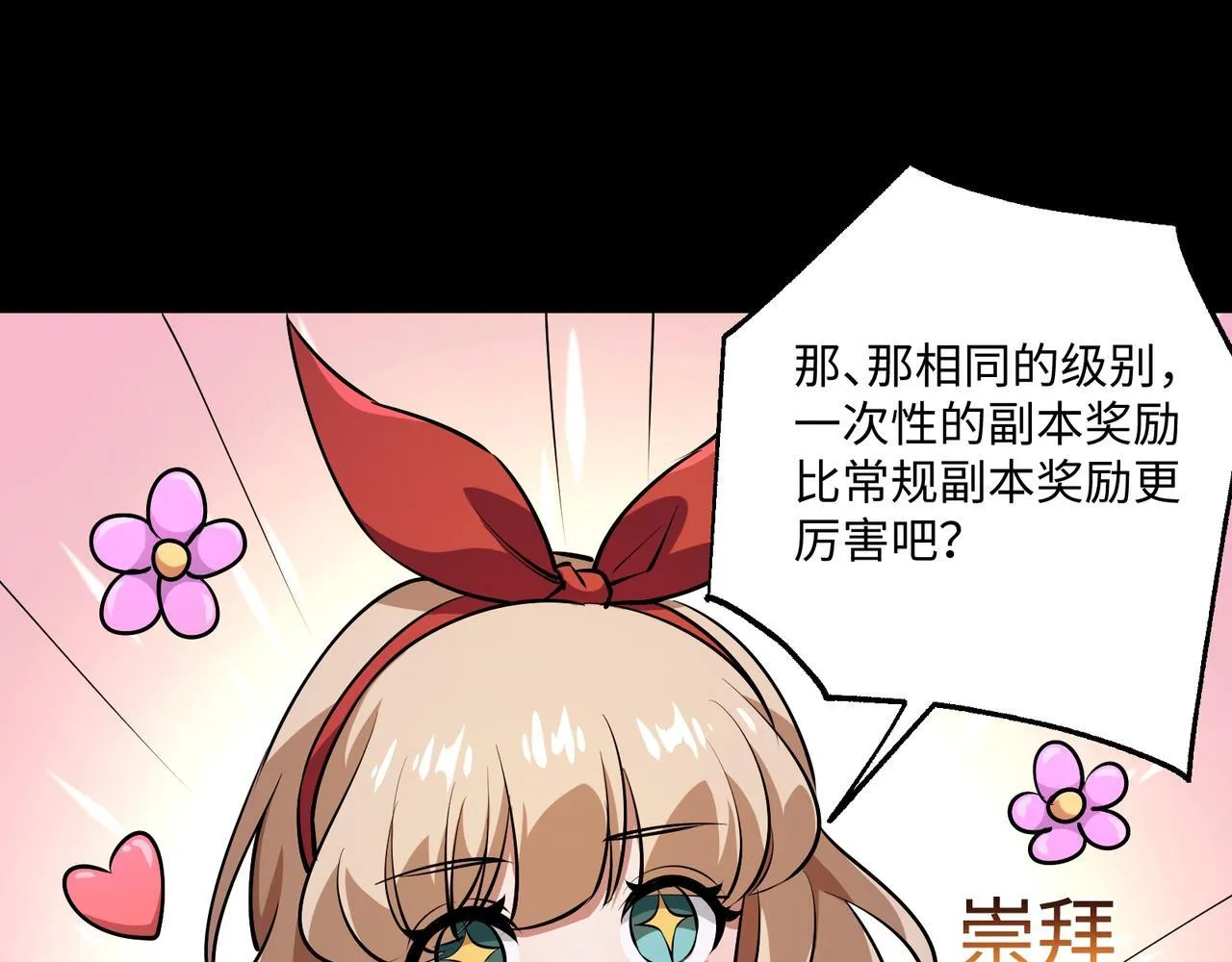 第14话 独一无二 第79页