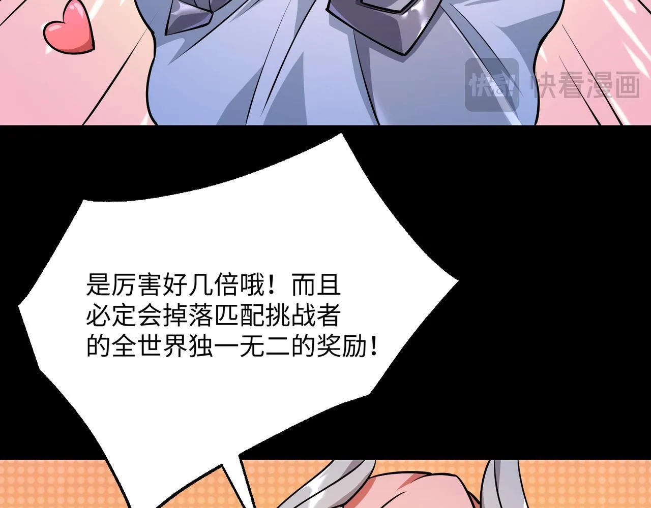 第14话 独一无二 第81页