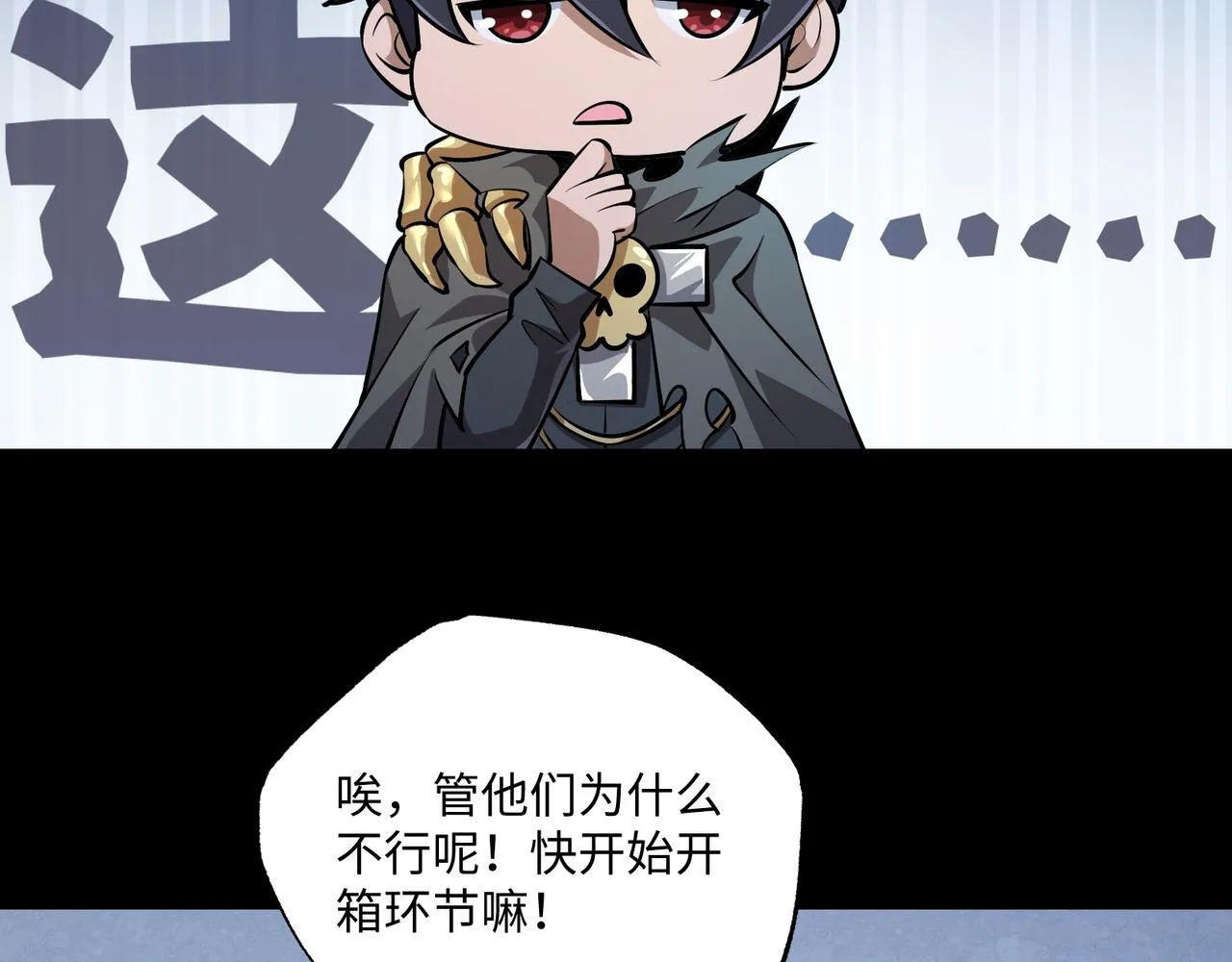 第14话 独一无二 第84页
