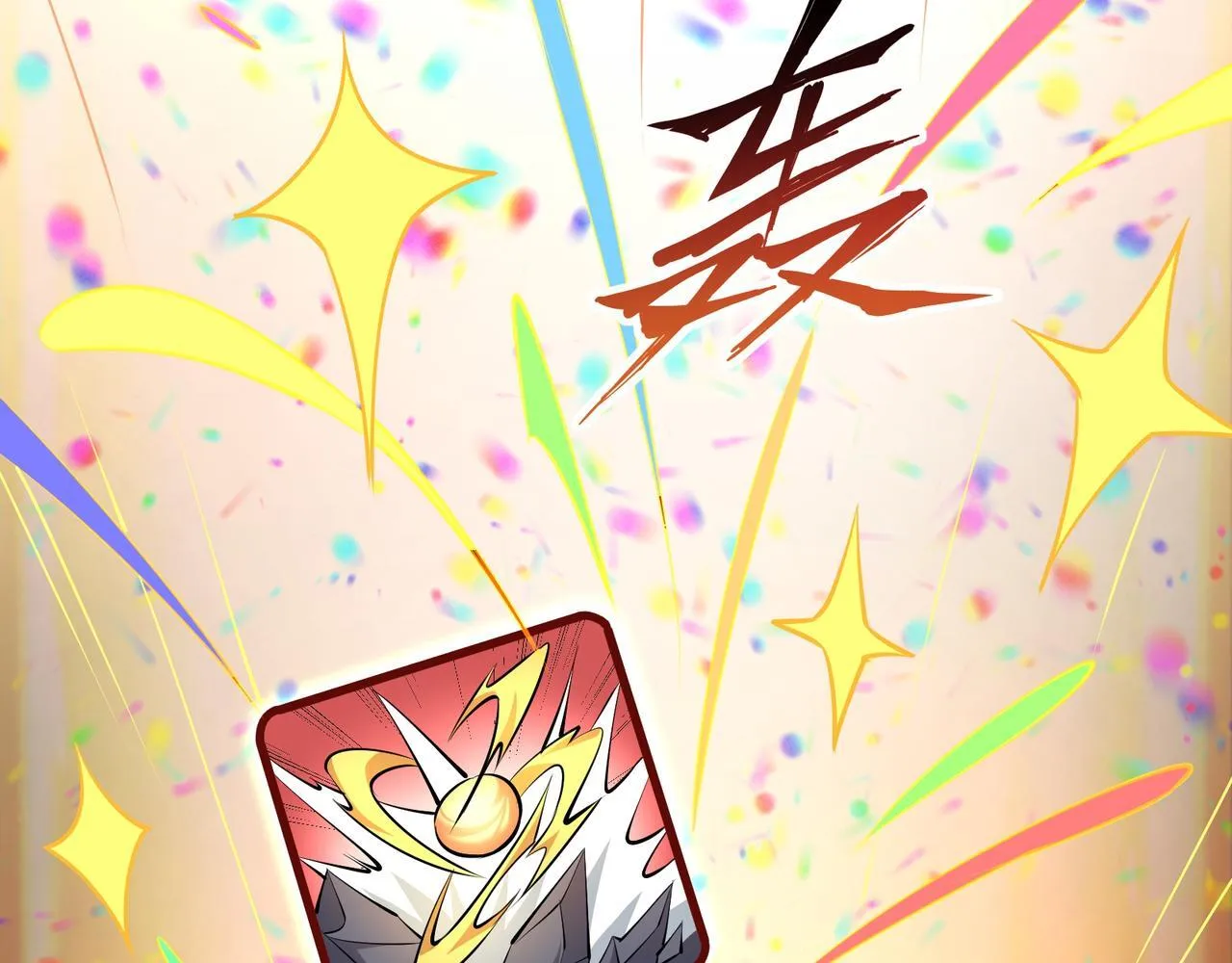 第14话 独一无二 第88页