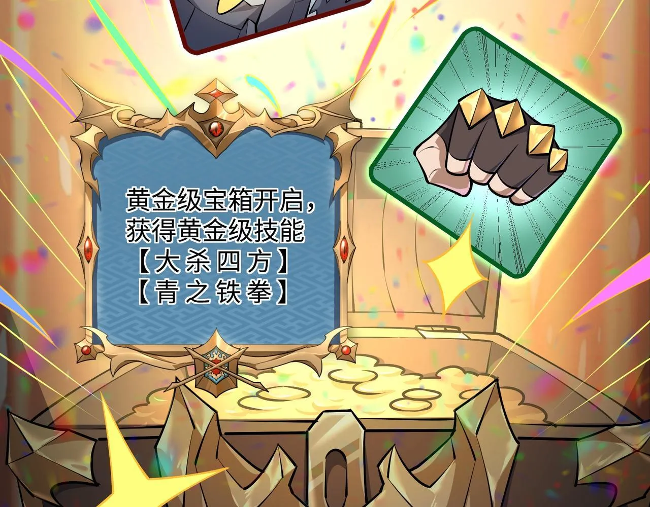 第14话 独一无二 第89页