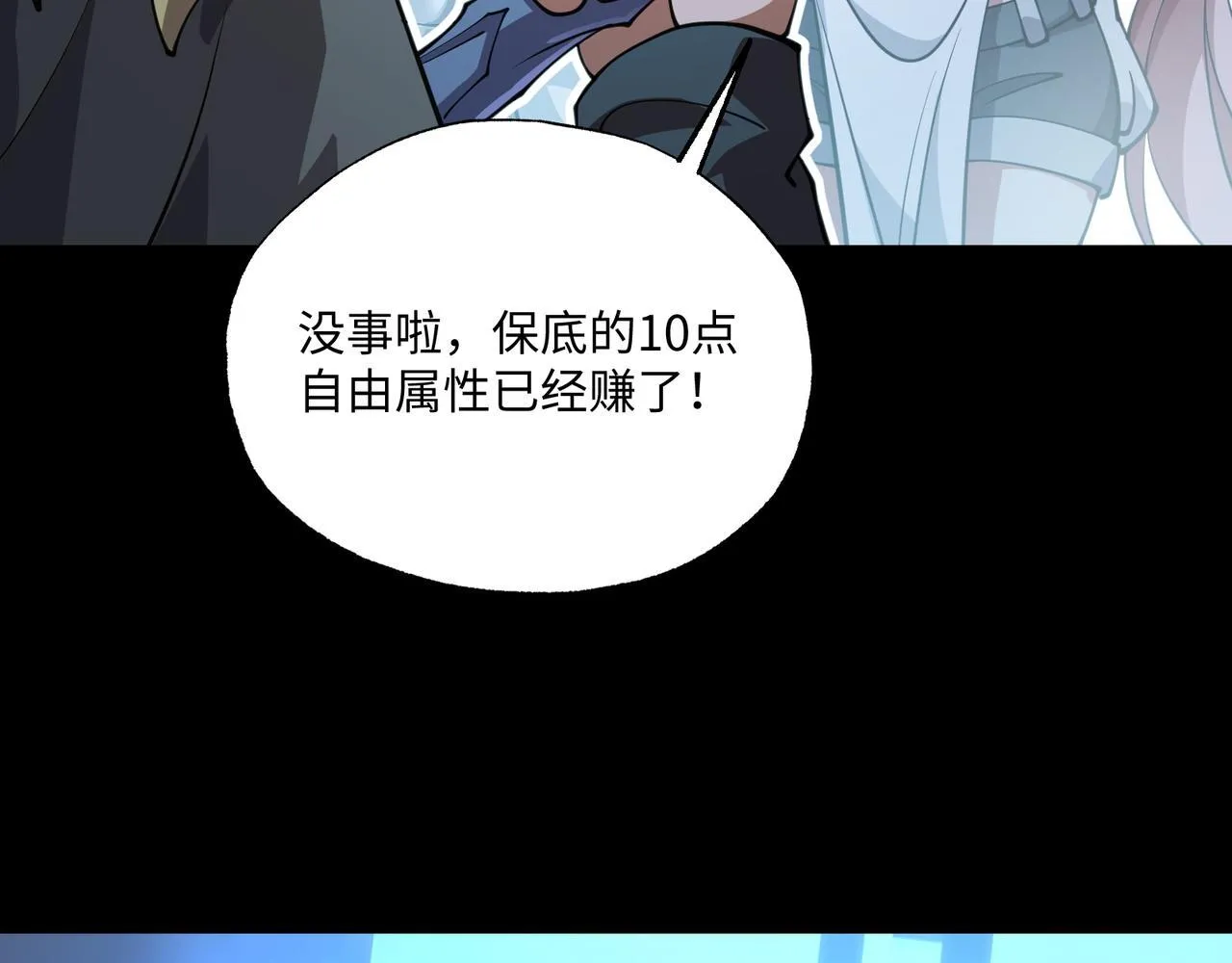第14话 独一无二 第98页