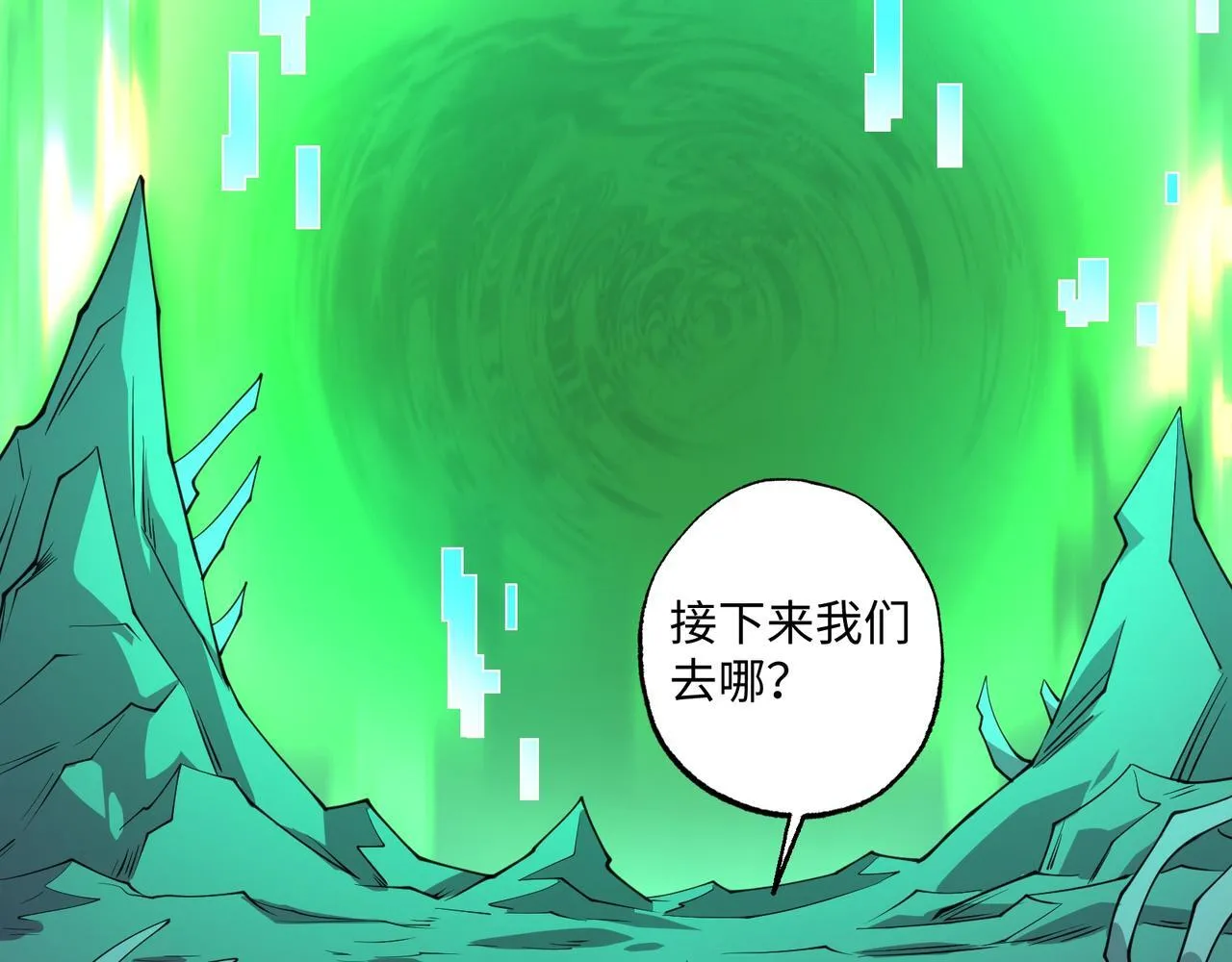 第14话 独一无二 第102页