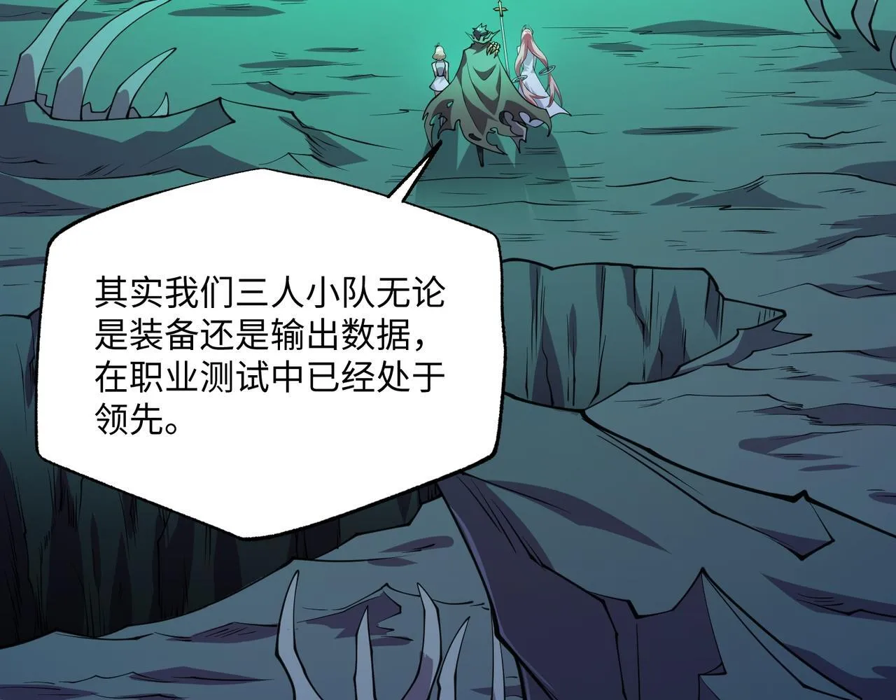 第14话 独一无二 第103页