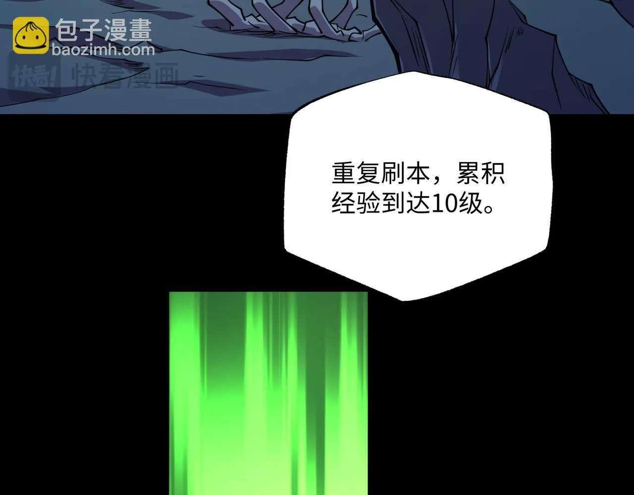 第14话 独一无二 第104页