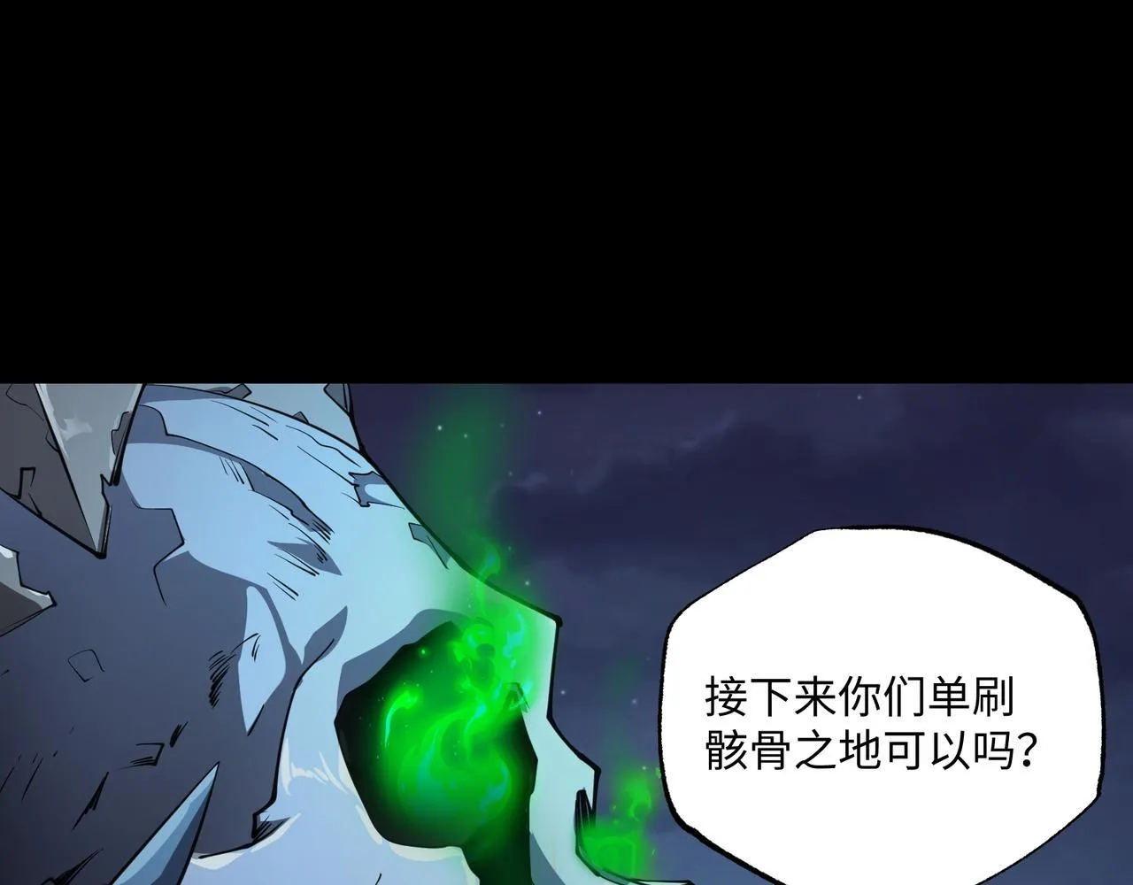 第14话 独一无二 第107页