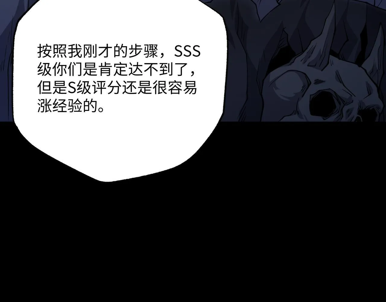 第14话 独一无二 第109页