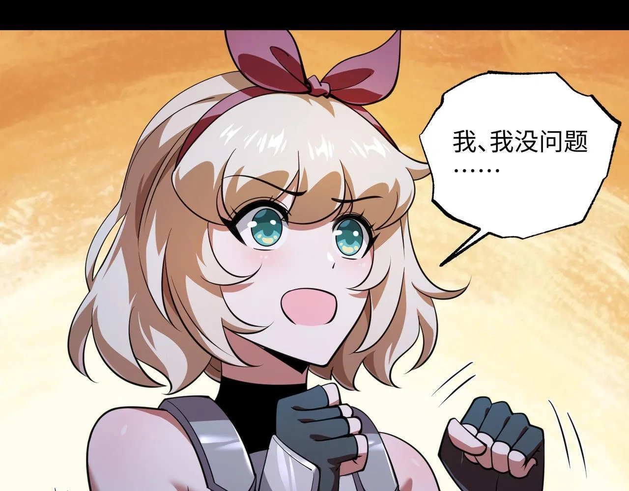 第14话 独一无二 第110页