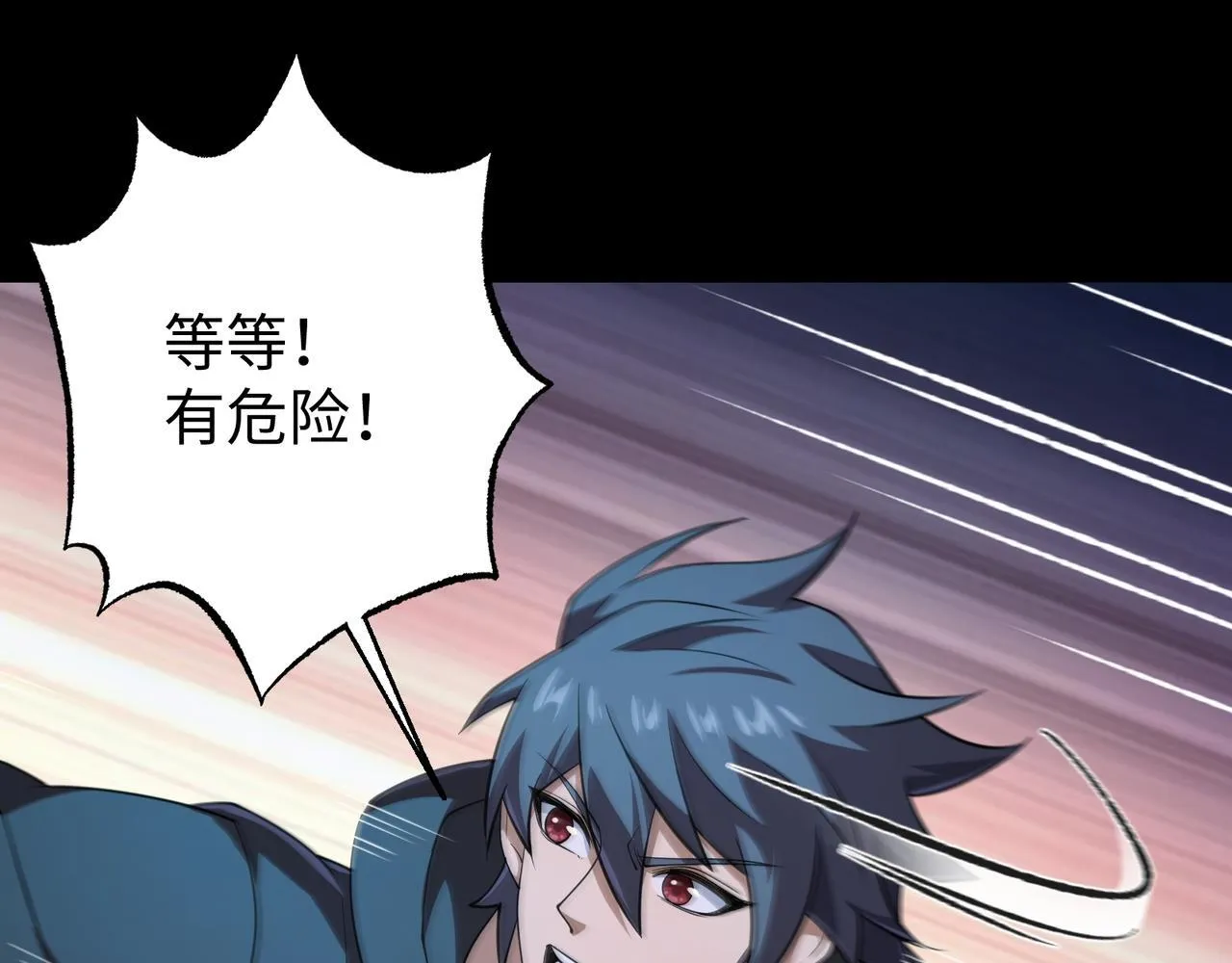 第14话 独一无二 第114页