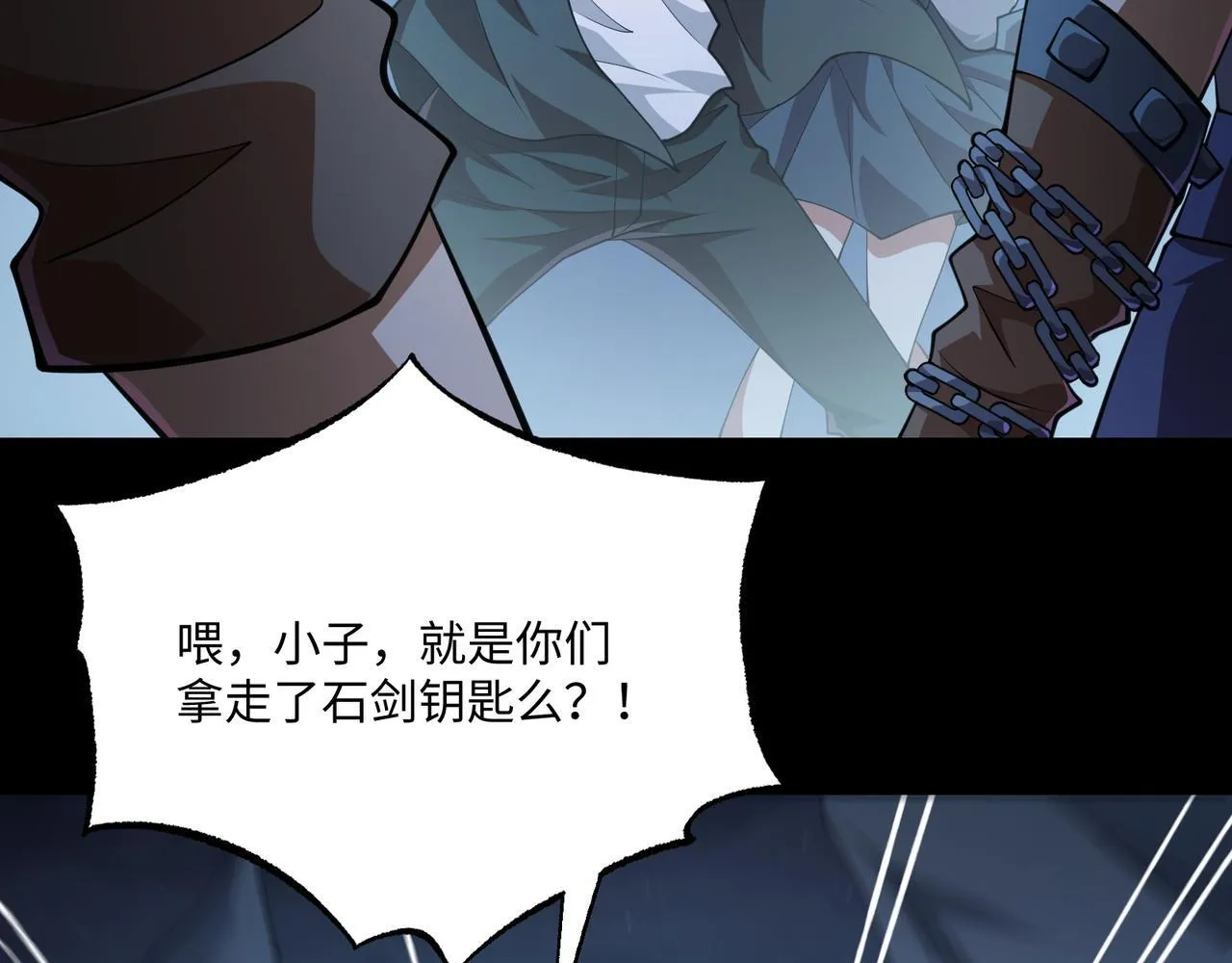 第14话 独一无二 第119页