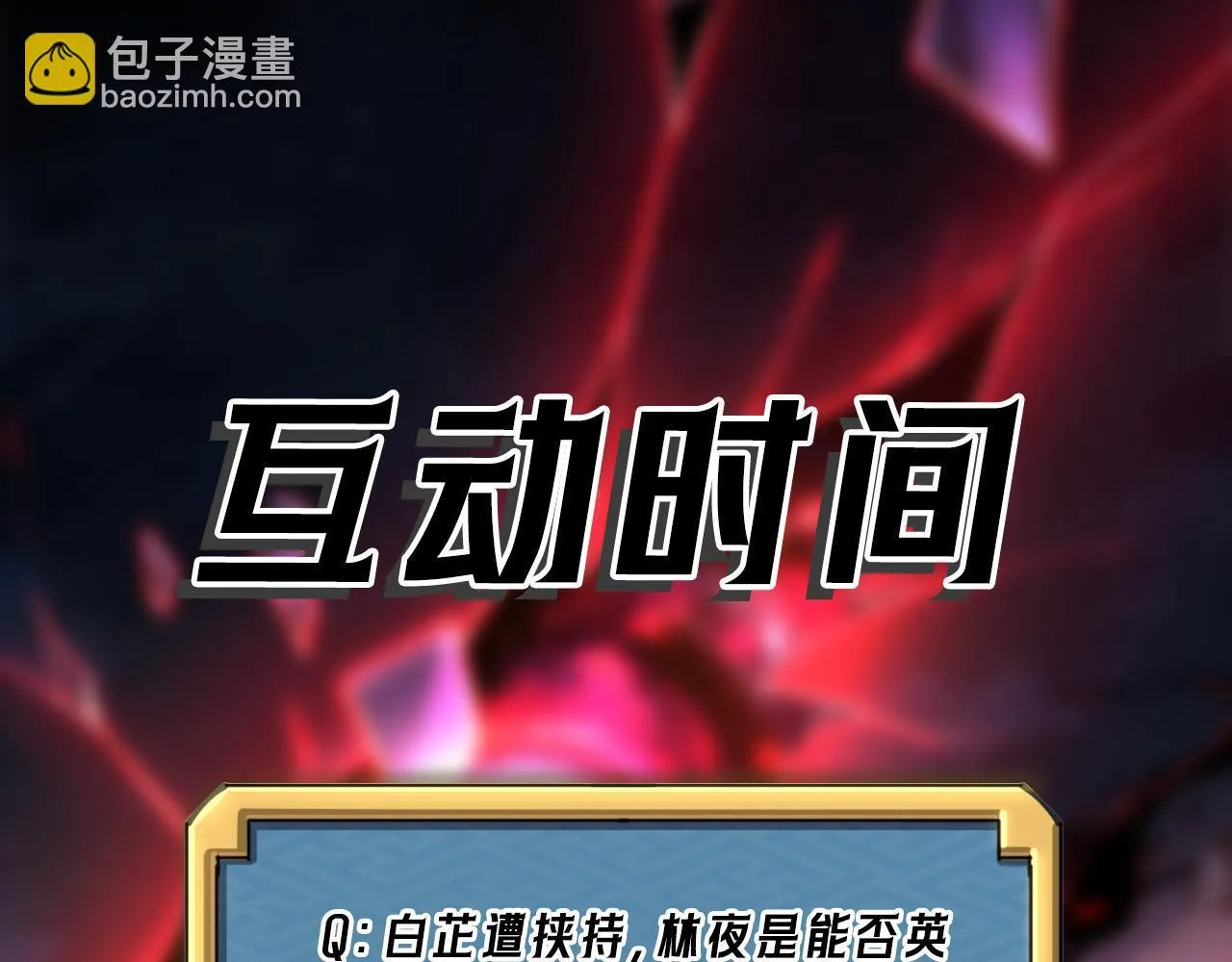 第14话 独一无二 第123页