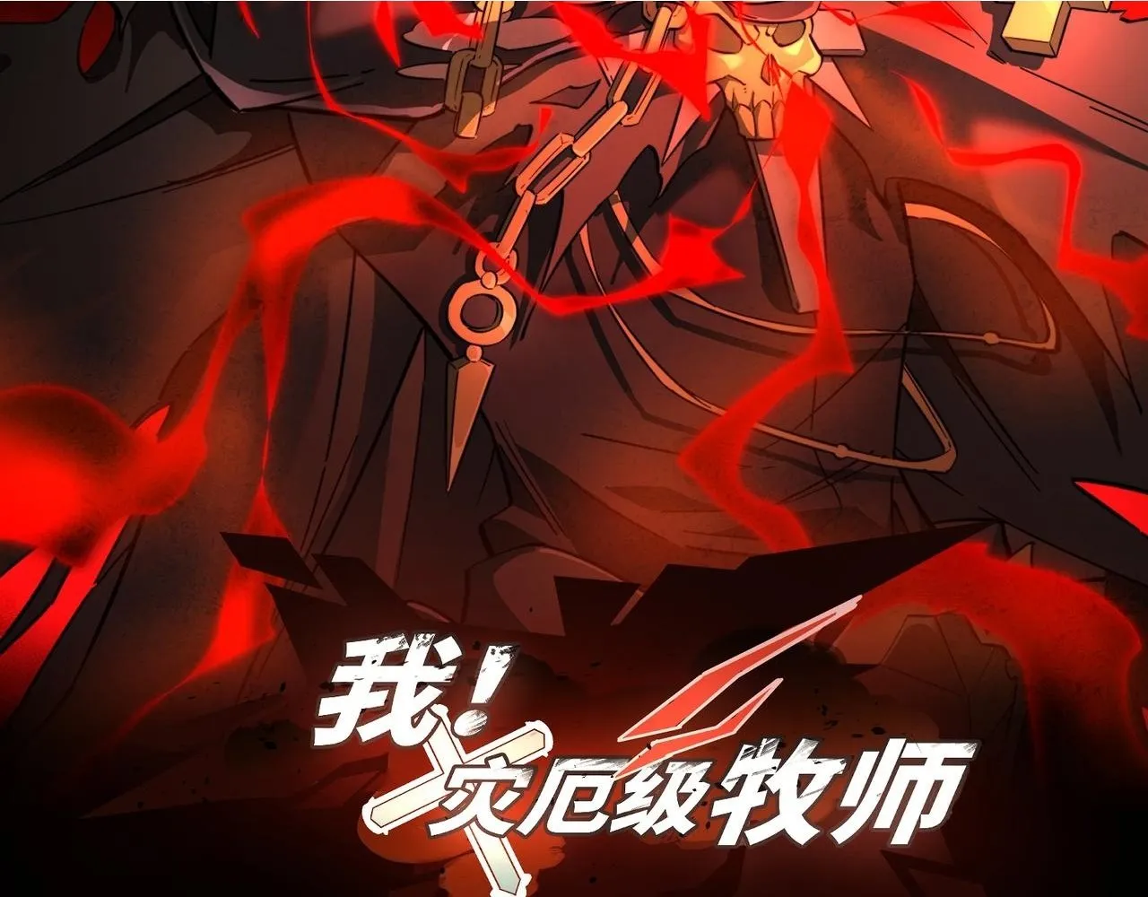 第15话 他不是人！ 第2页