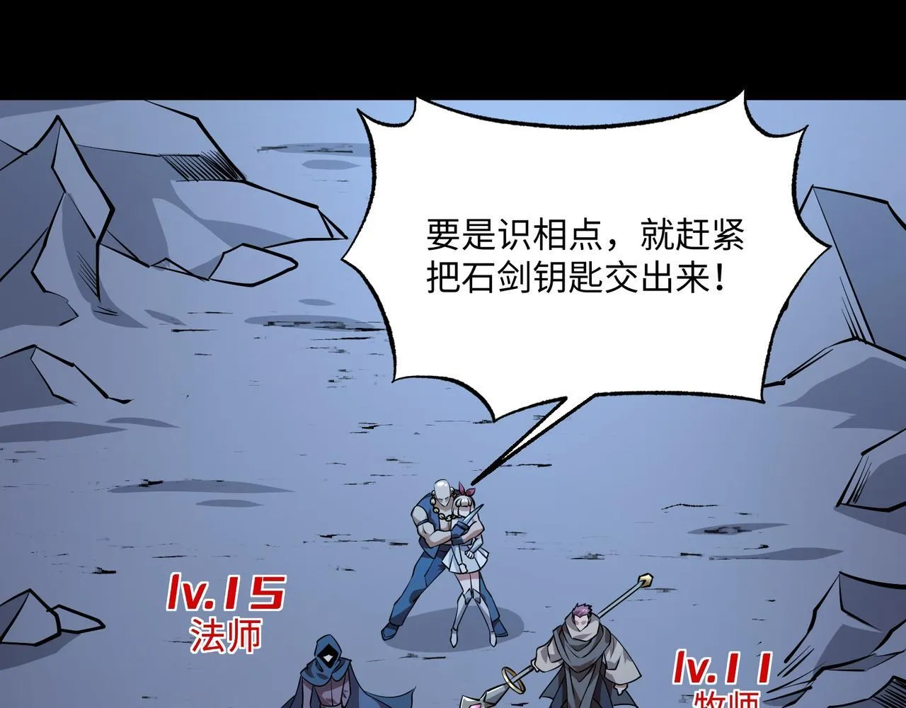 第15话 他不是人！ 第6页