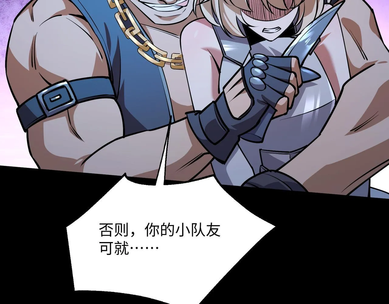 第15话 他不是人！ 第13页
