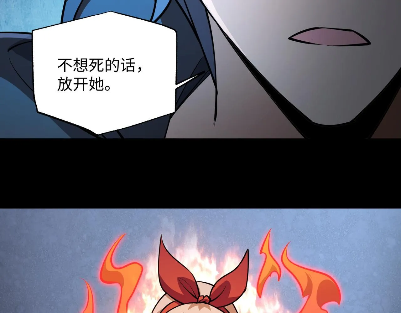 第15话 他不是人！ 第28页