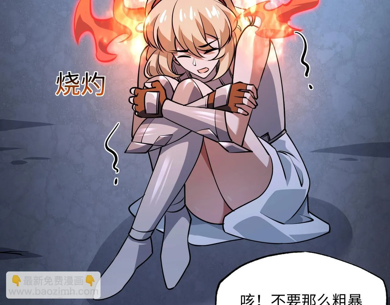 第15话 他不是人！ 第29页