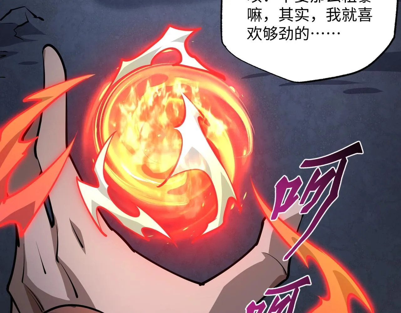 第15话 他不是人！ 第30页