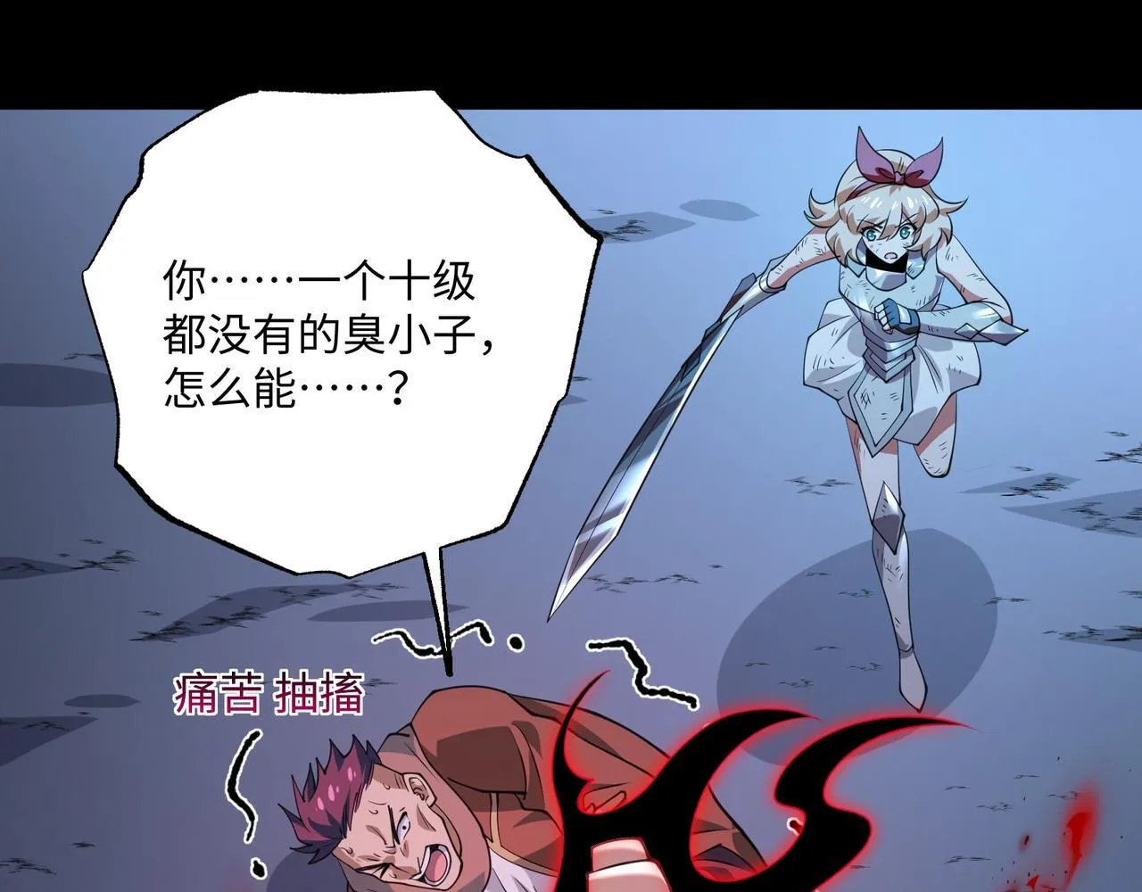 第15话 他不是人！ 第40页