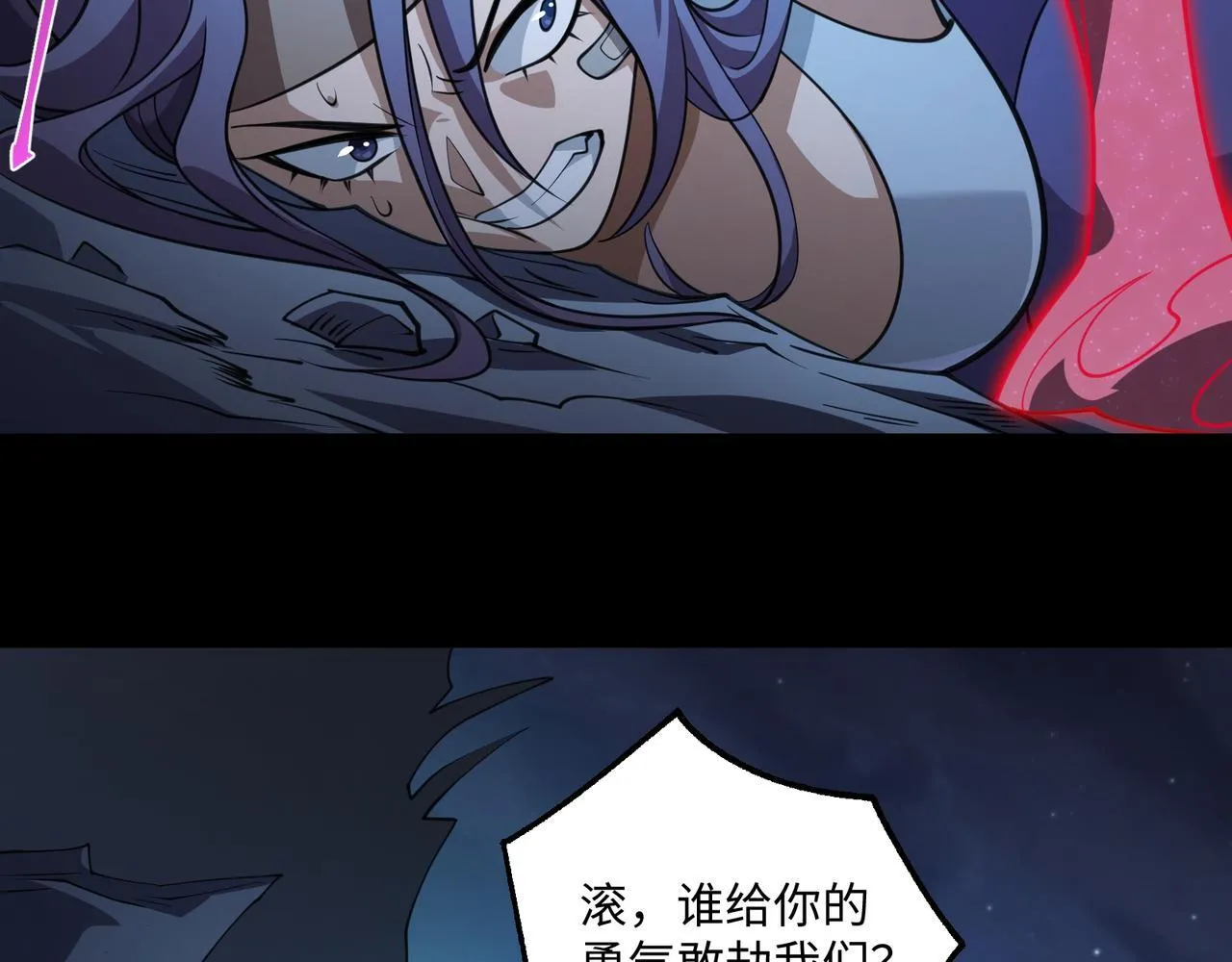 第15话 他不是人！ 第45页