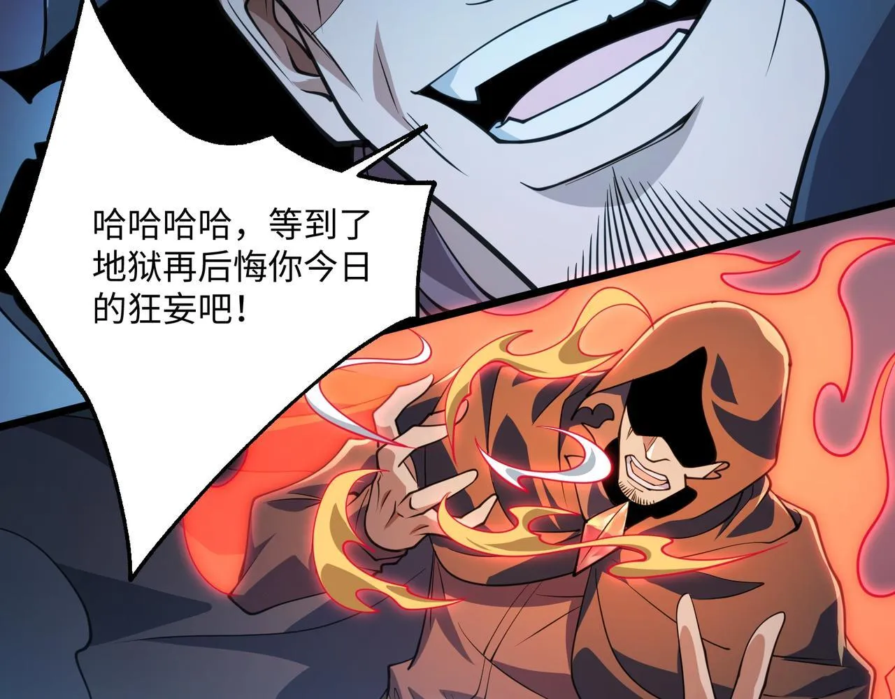第15话 他不是人！ 第49页