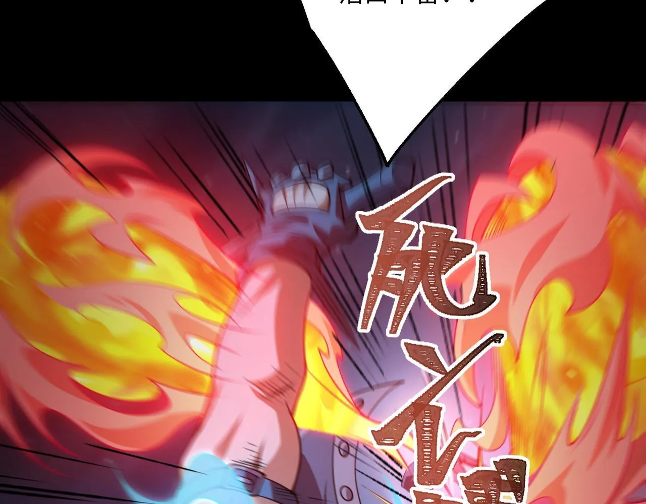 第15话 他不是人！ 第51页