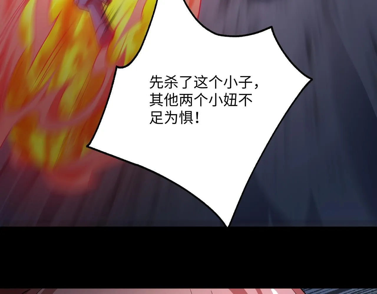 第15话 他不是人！ 第53页
