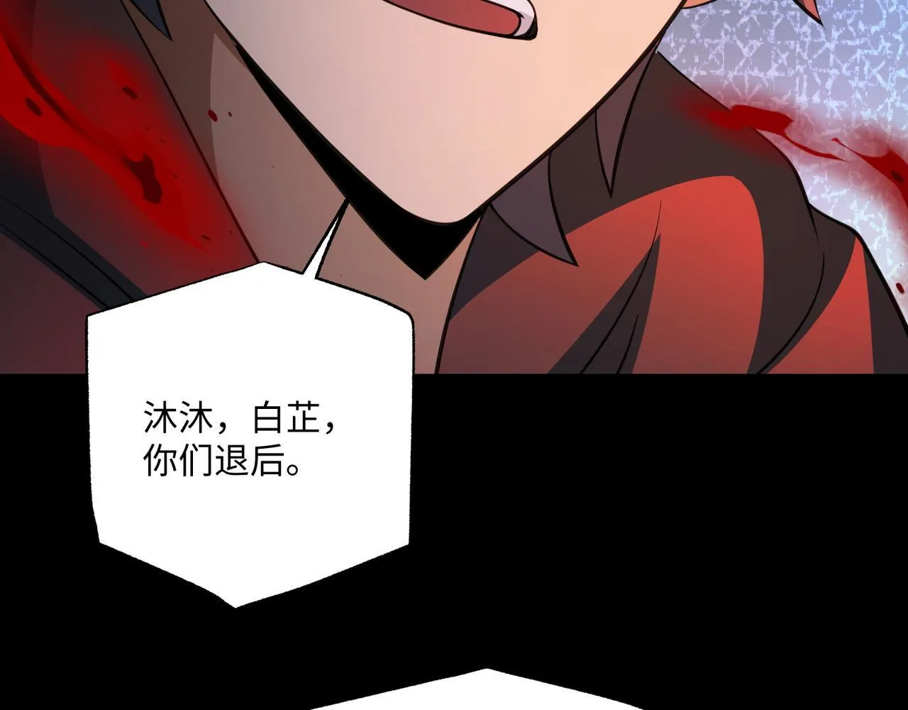 第15话 他不是人！ 第56页