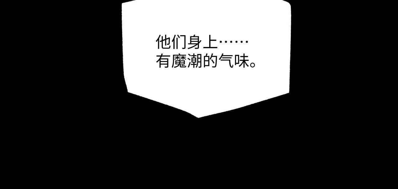 第15话 他不是人！ 第57页