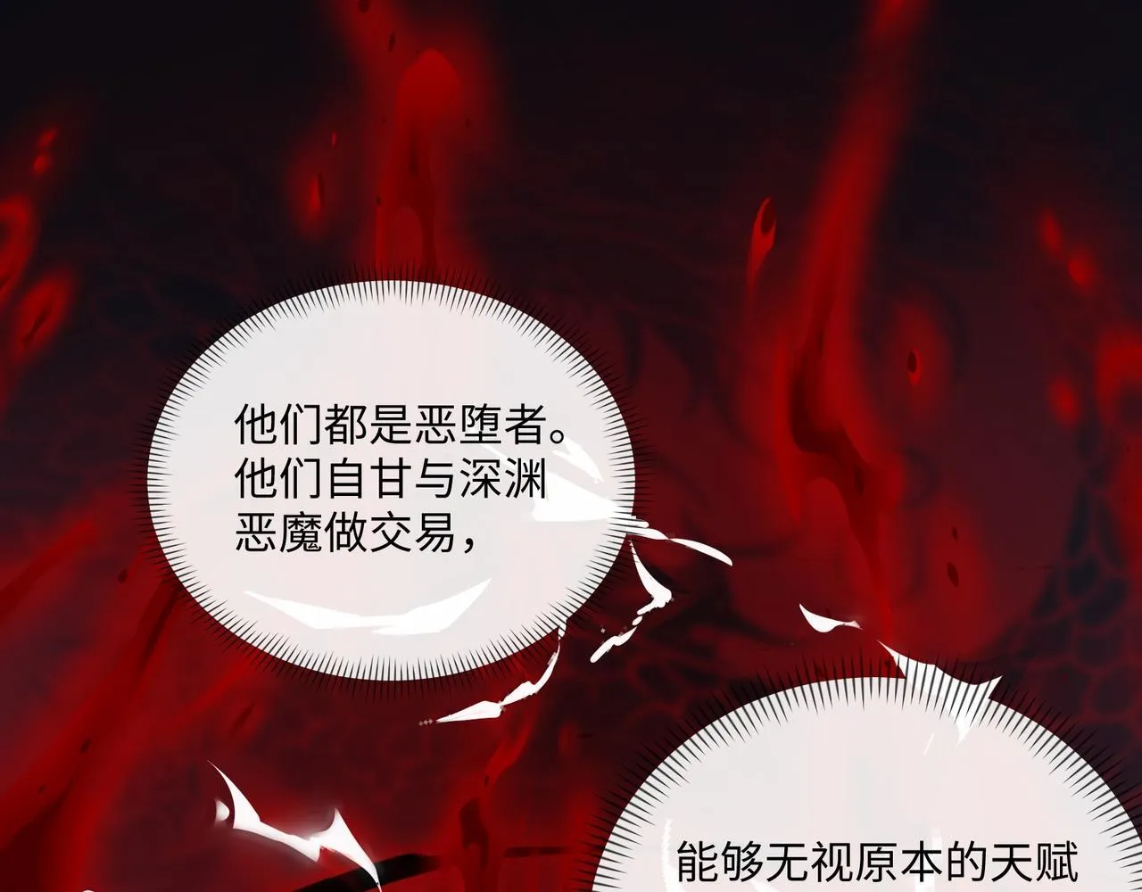 第15话 他不是人！ 第58页