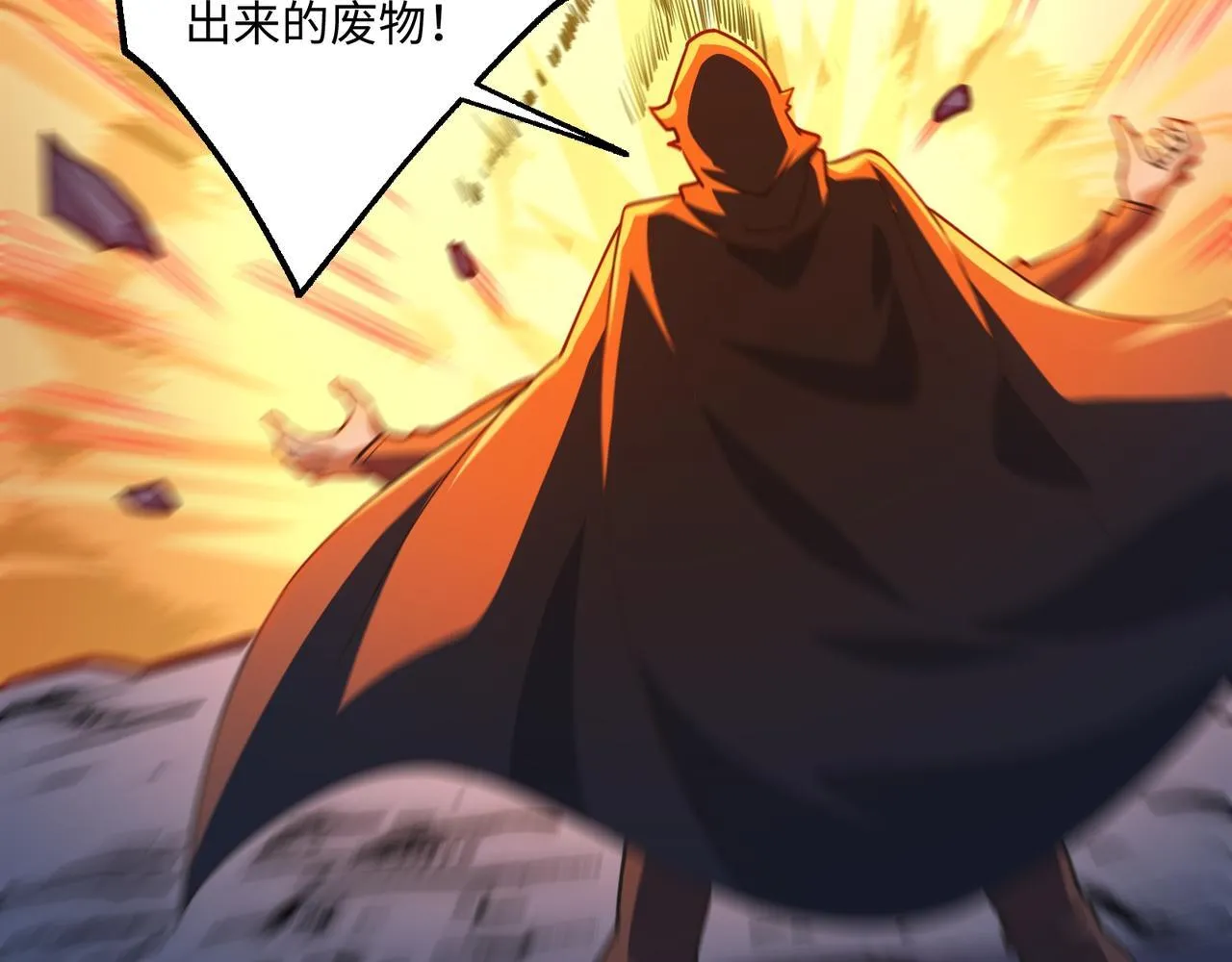 第15话 他不是人！ 第66页
