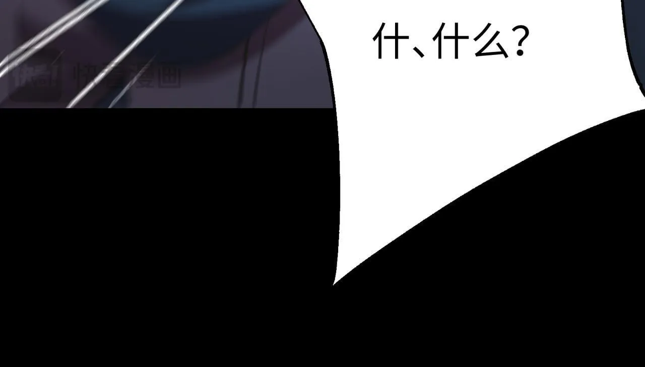 第15话 他不是人！ 第75页