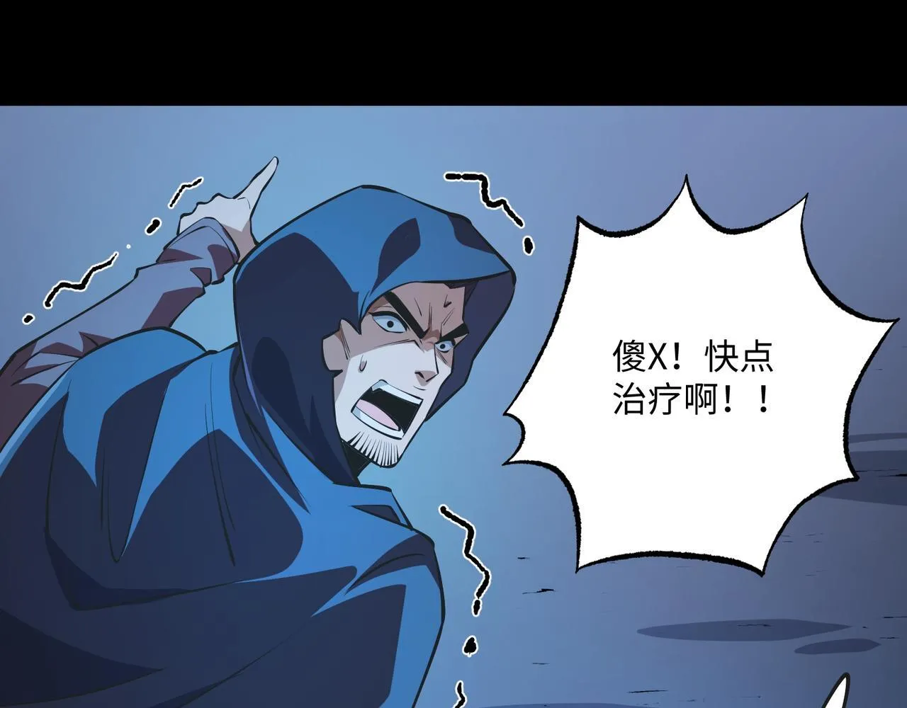 第15话 他不是人！ 第76页