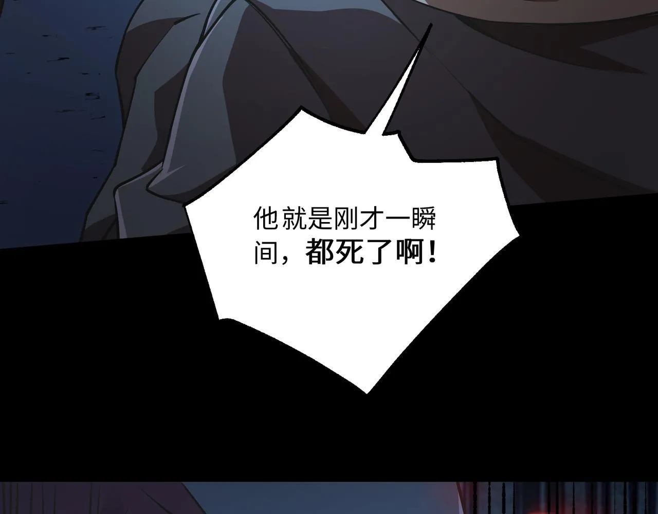 第15话 他不是人！ 第78页