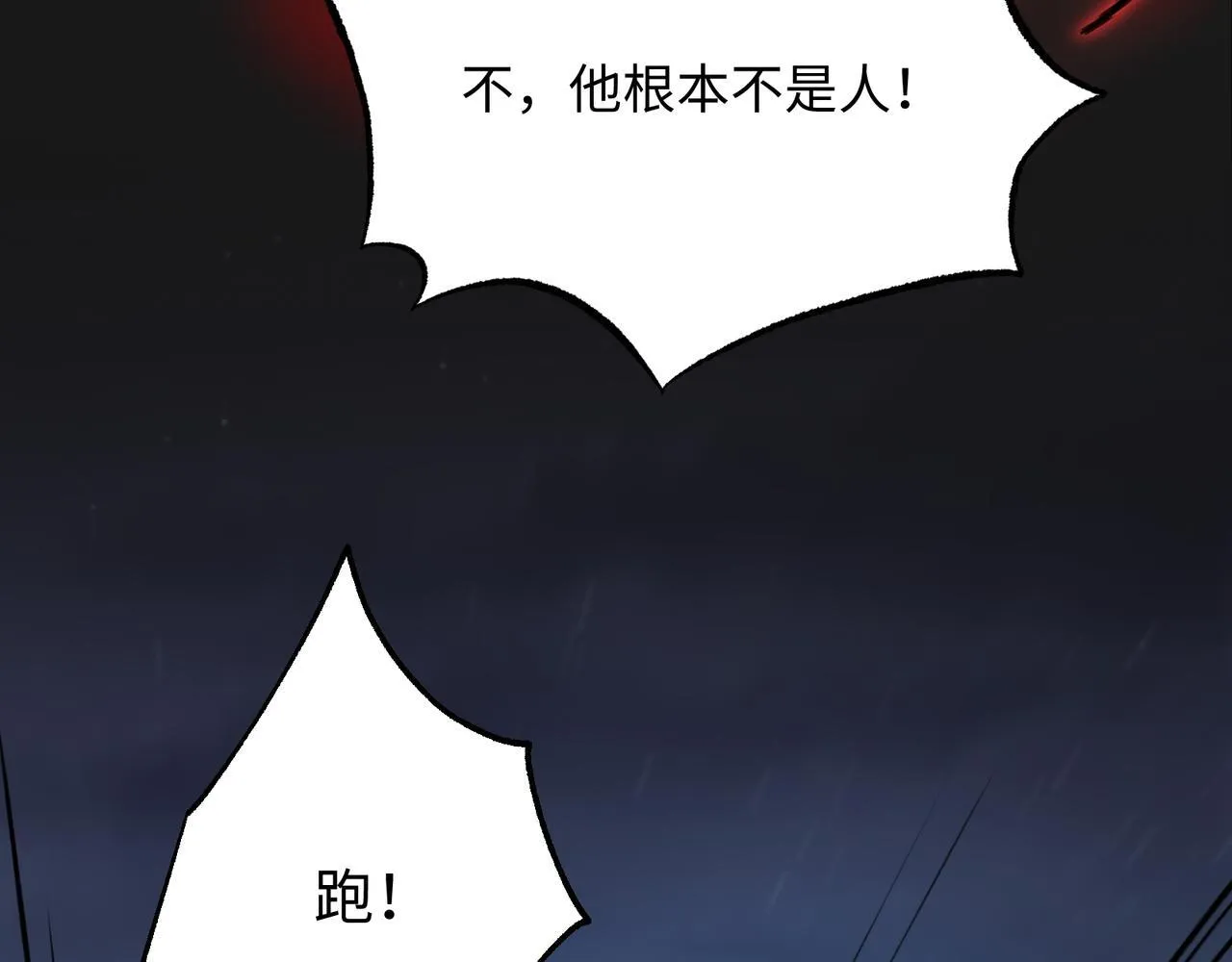 第15话 他不是人！ 第83页