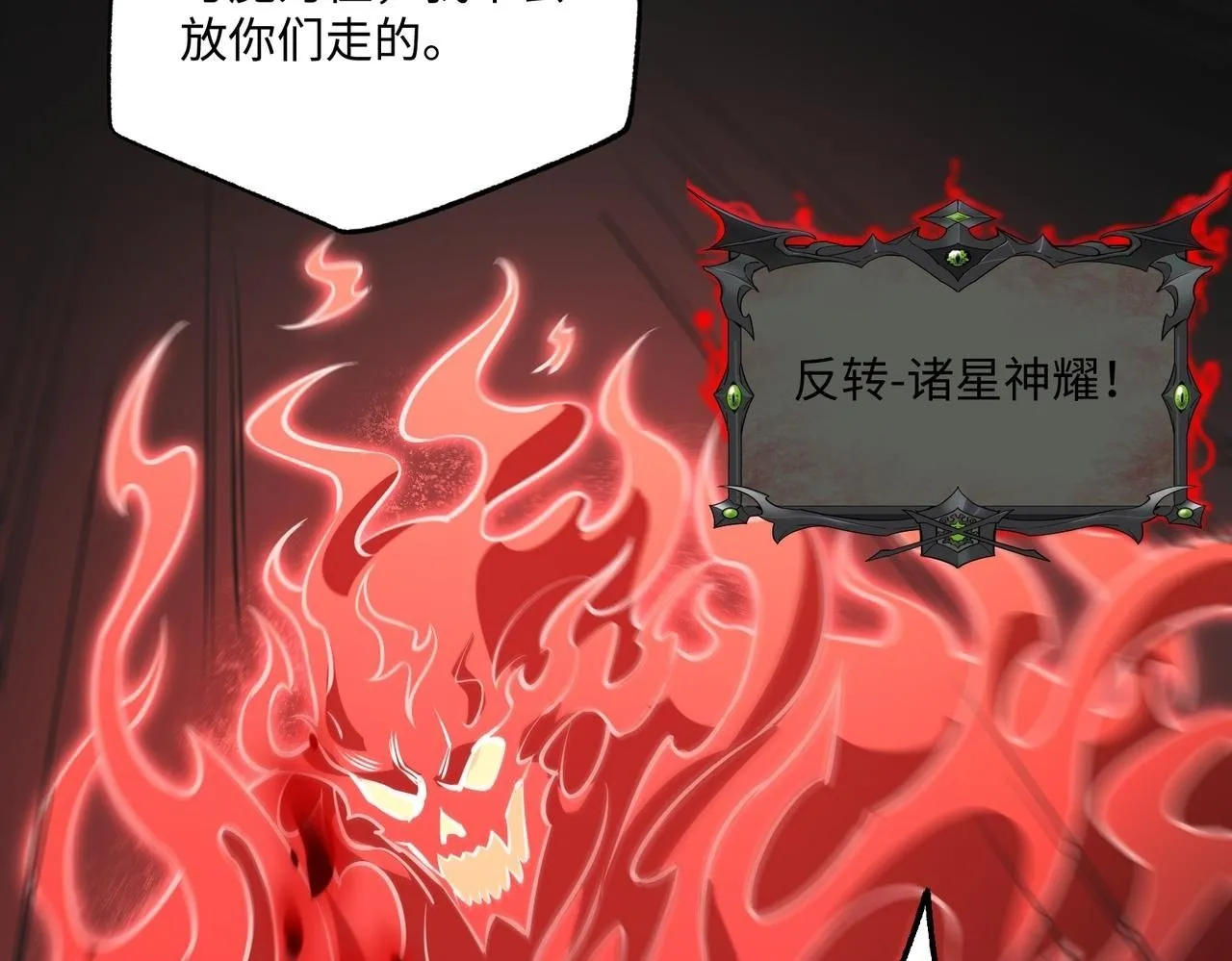 第15话 他不是人！ 第87页