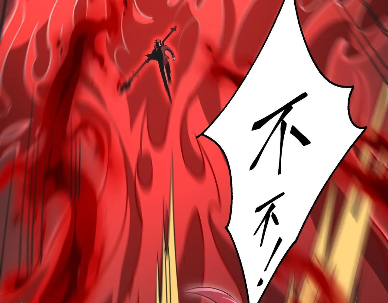 第15话 他不是人！ 第88页