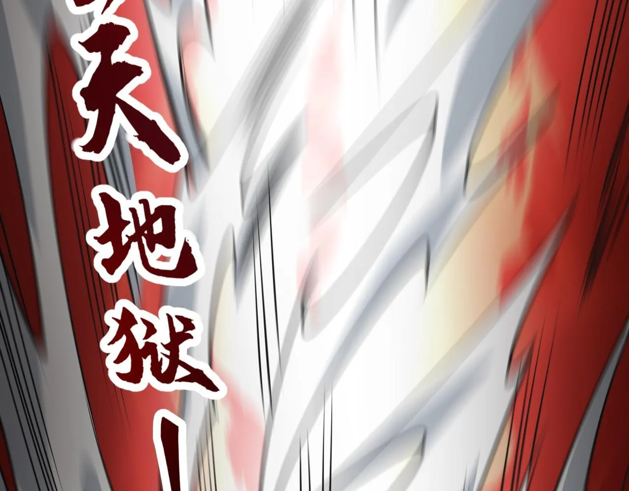 第15话 他不是人！ 第91页