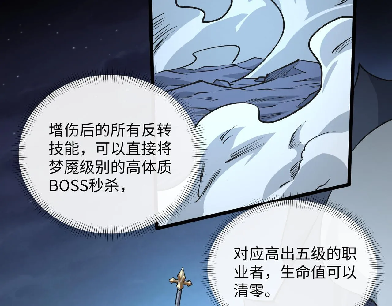 第15话 他不是人！ 第99页