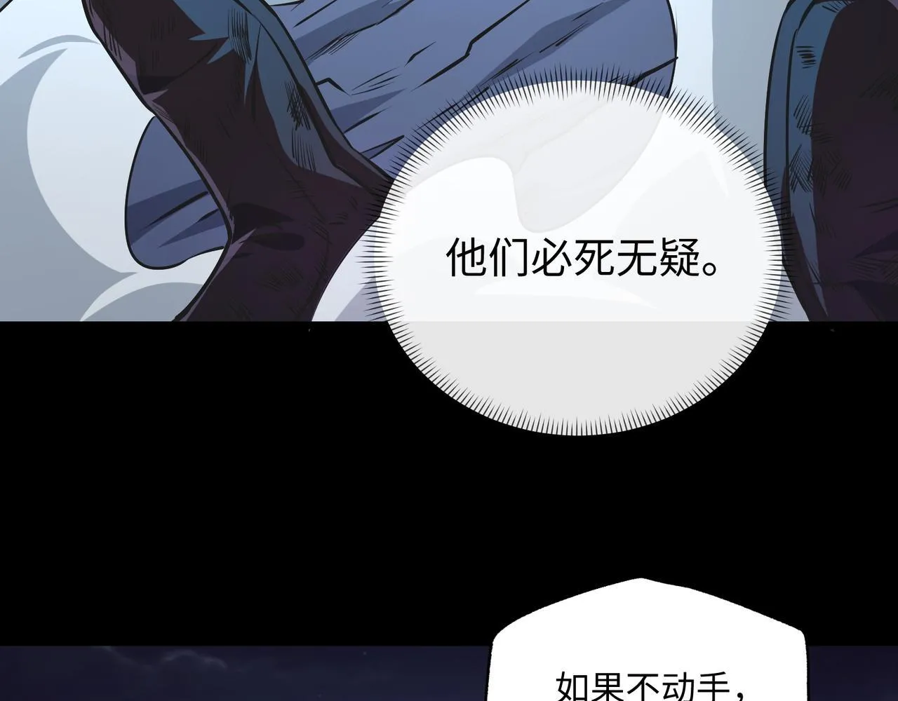 第15话 他不是人！ 第101页
