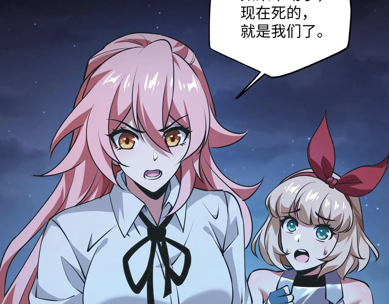 第15话 他不是人！ 第102页