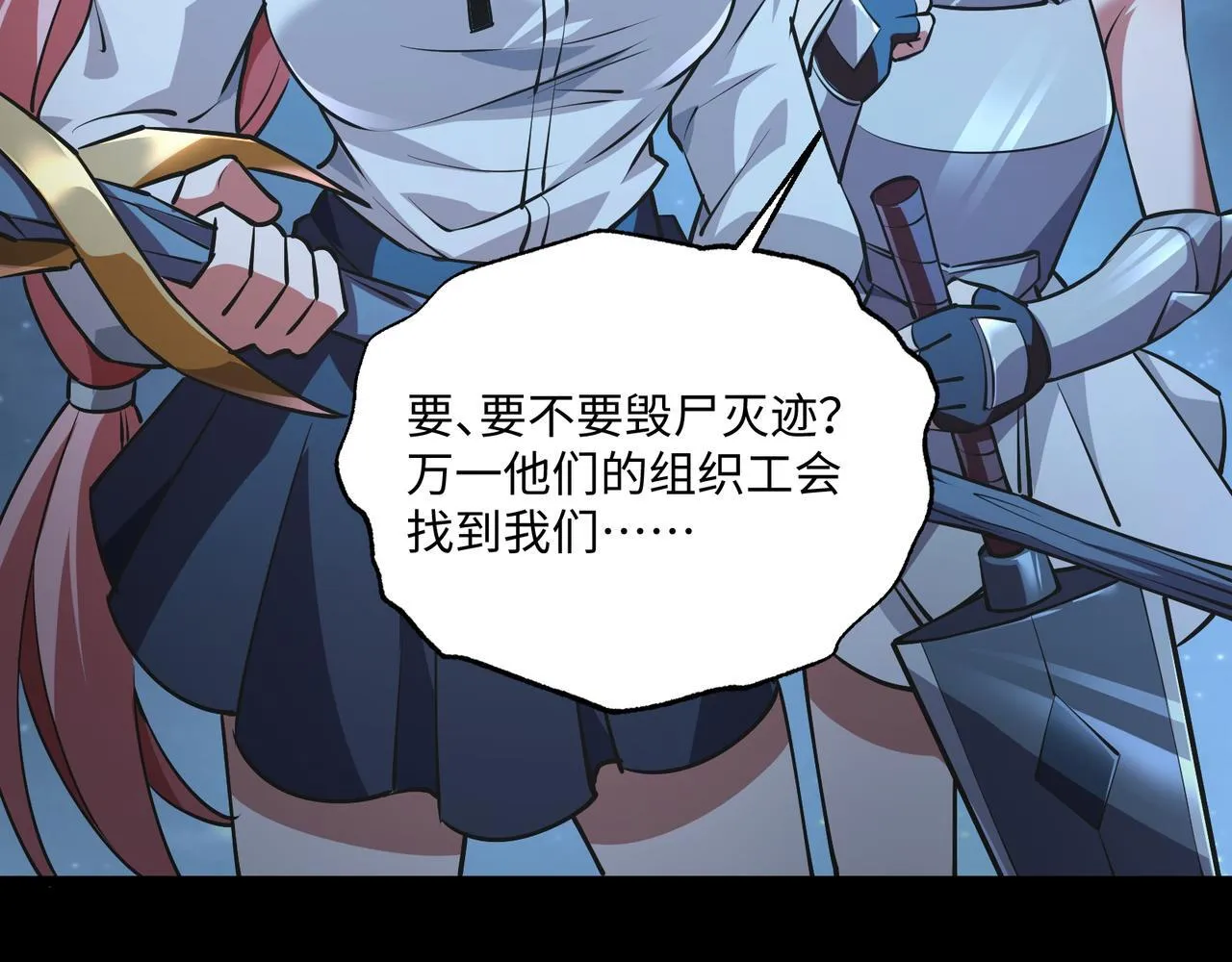 第15话 他不是人！ 第103页
